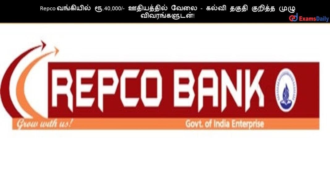 Repco ????????? ??.40,000/- ?????????? ???? - ????? ????? ??????? ???? ????????????!