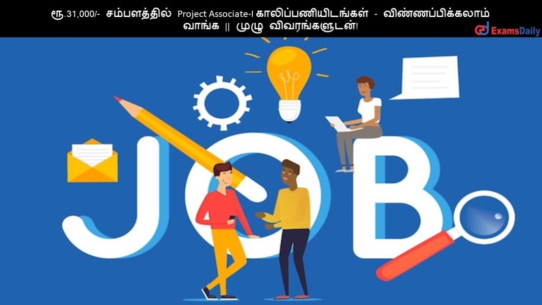 SACON ??.31,000/- ??????????? Project Associate-I ????????????????? - ???????????????? ????? || ???? ????????????!