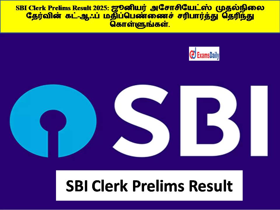 SBI Clerk Prelims Result 2025 SBI Clerk Prelims Result 2025: ??????? ??????????? ????????? ???????? ???-???? ????????????? ??????????? ???????? ???????????.
