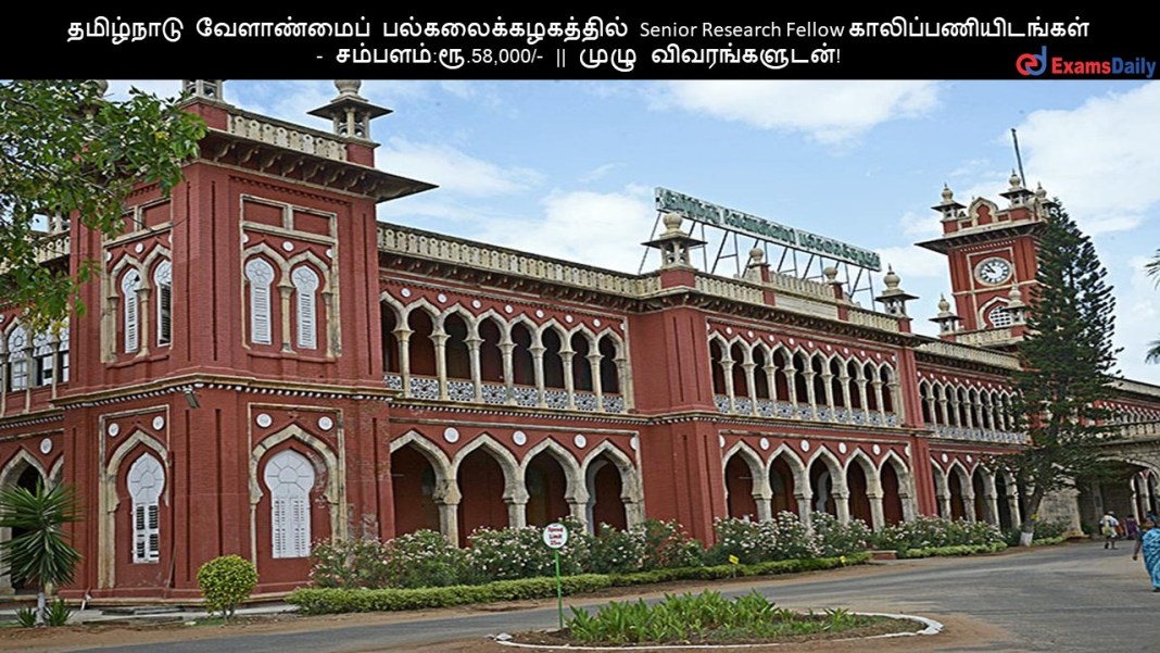 TNAU ????????? ?????????? ????????????????? Senior Research Fellow ????????????????? - ???????:??.58,000/- || ???? ????????????!