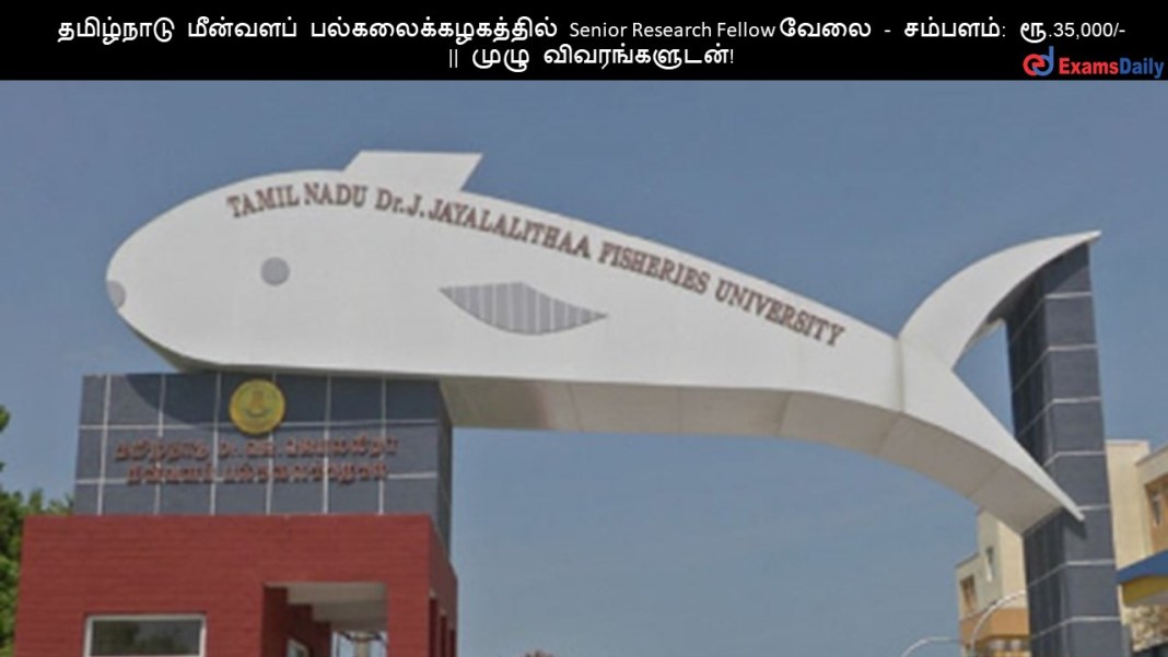 TNJFU ????????? ???????? ????????????????? Senior Research Fellow ???? - ???????: ??.35,000/- || ???? ????????????!