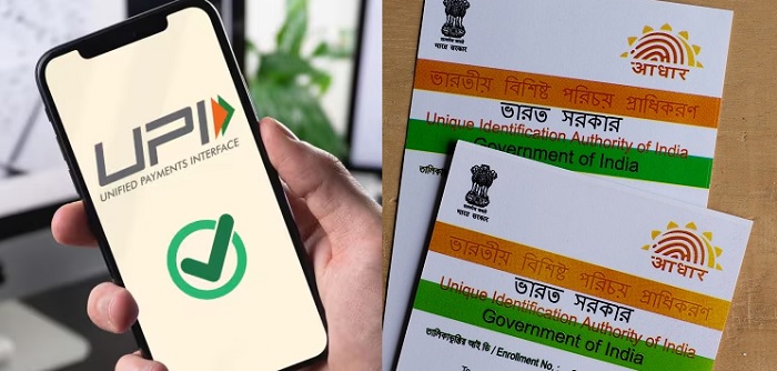 UPI PIN with Aadhaar card G Pay, Paytm ????? UPI ???????? ??????????????? ???????..?? ????? ???? ???? ????????? ???????????..