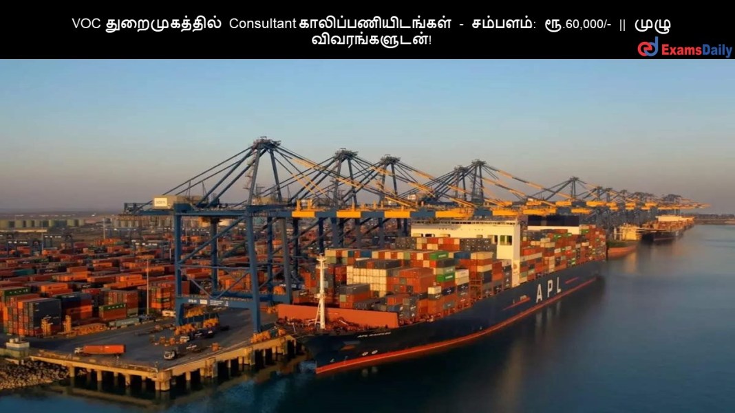 VOC ????????????? Consultant ????????????????? - ???????: ??.60,000/- || ???? ????????????!