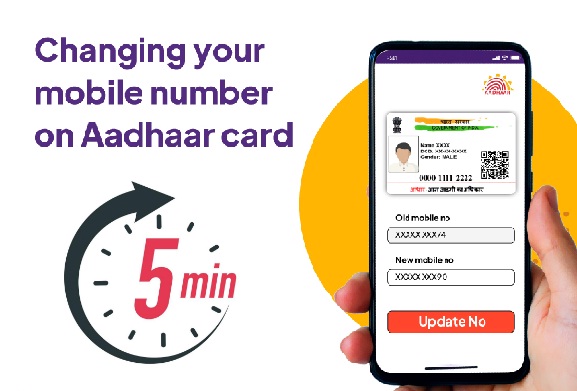 aadhar update உங்க ஆதாருடன் இணைக்கப்பட்ட மொபைல் எண்ணை மாத்தணுமா...?? அப்போ இத மட்டும் பண்ண போதும்...!!