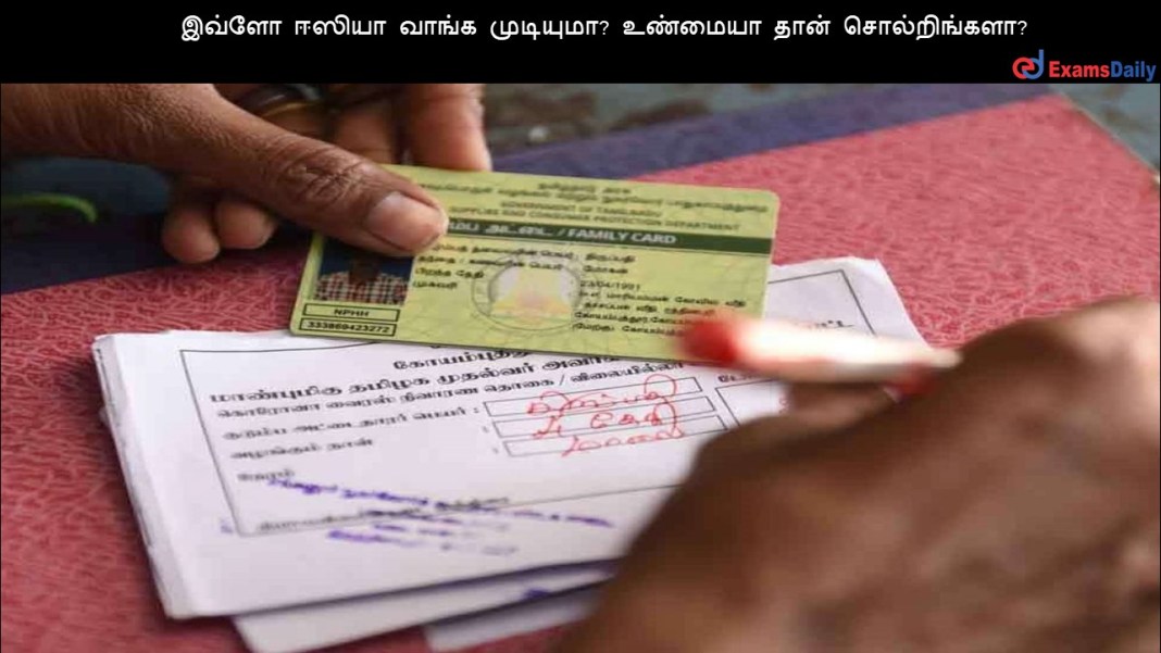 rATION-CARD-1