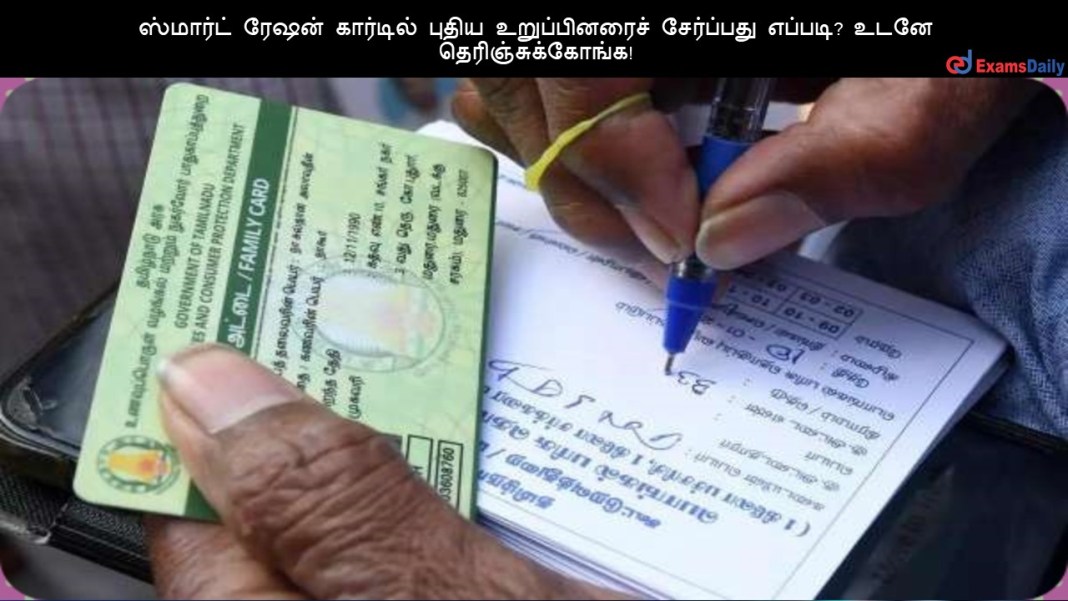 ration-card-Address-Change