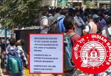 RRB தேர்வு கடைசி நிமிடத்தில் ரத்து…வெளிமாநிலங்களில் தமிழக தேர்வர்கள் பரிதவிப்பு RRB தேர்வு கடைசி நிமிடத்தில் ரத்து...வெளிமாநிலங்களில் தமிழக தேர்வர்கள் பரிதவிப்பு