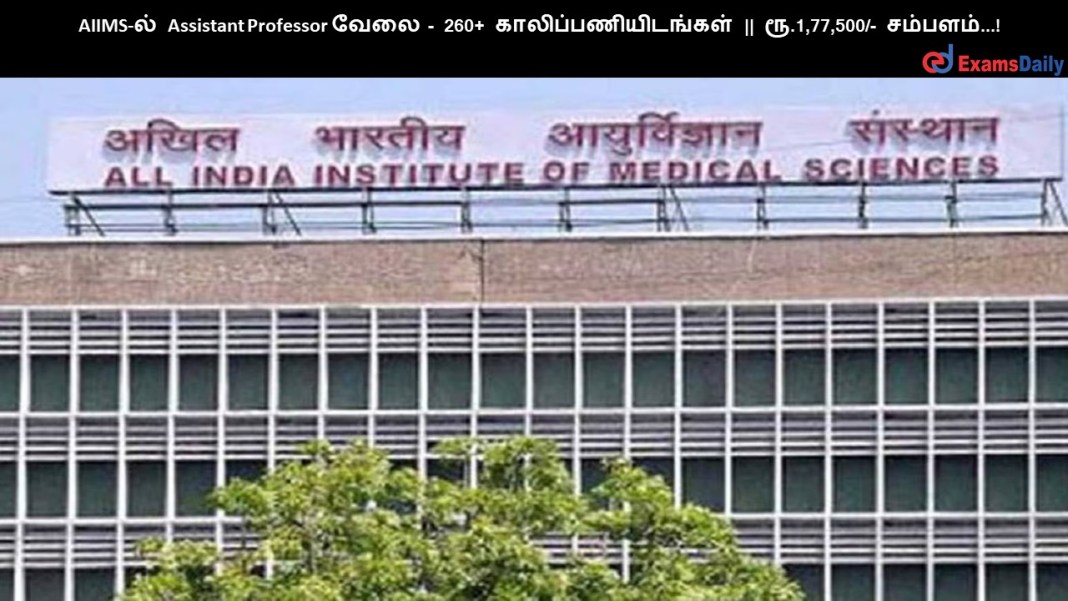 AIIMS