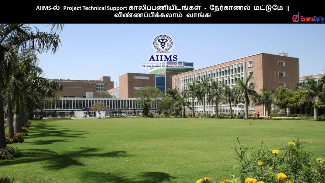 AIIMS