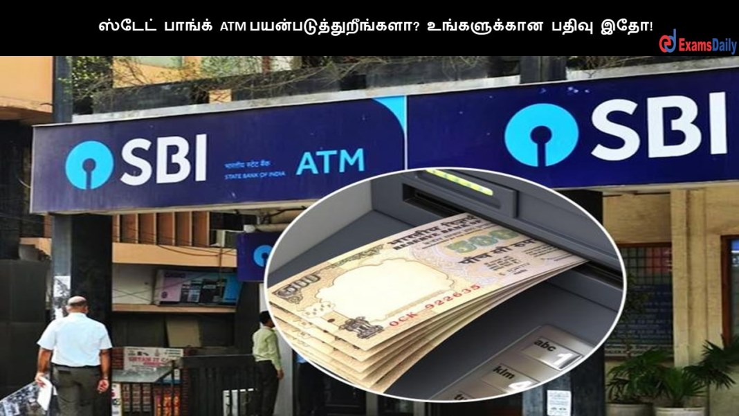 ATM-