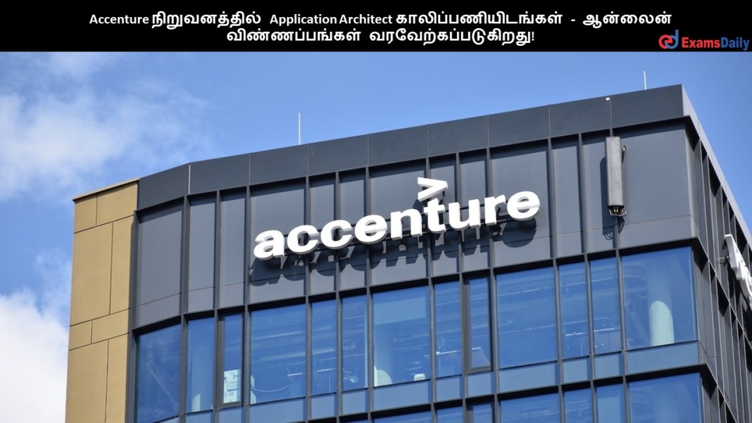 Accenture ???????????? Application Architect ????????????????? - ??????? ????????????? ?????????????????!