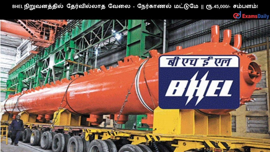 BHEL