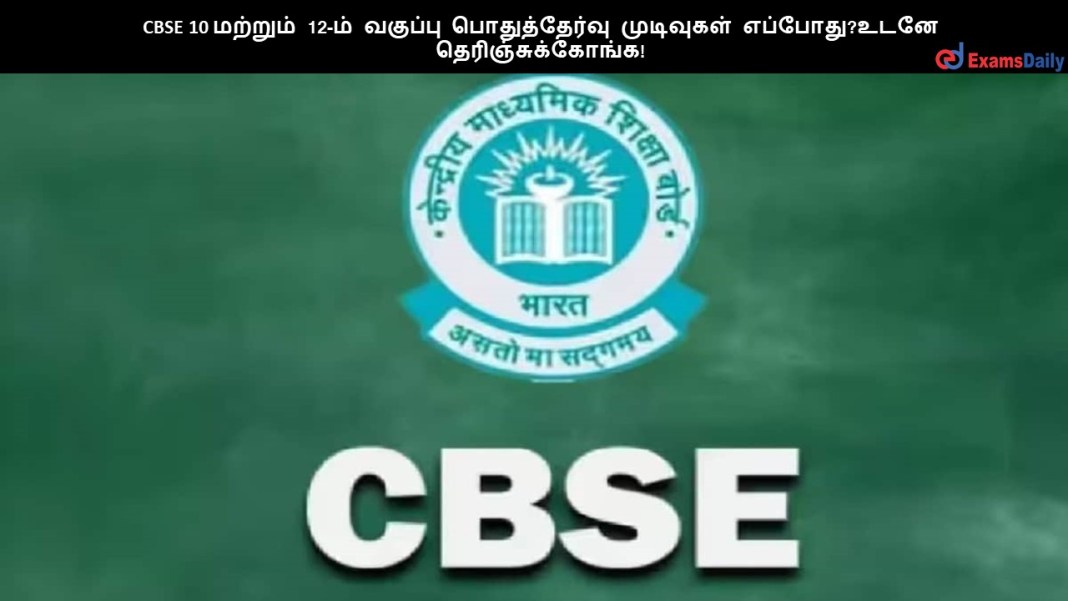 CBSE