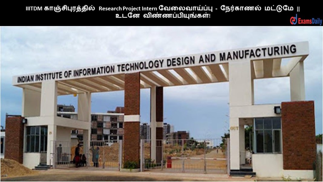IIITDM