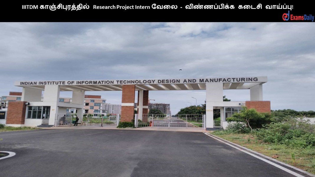 IIITDM