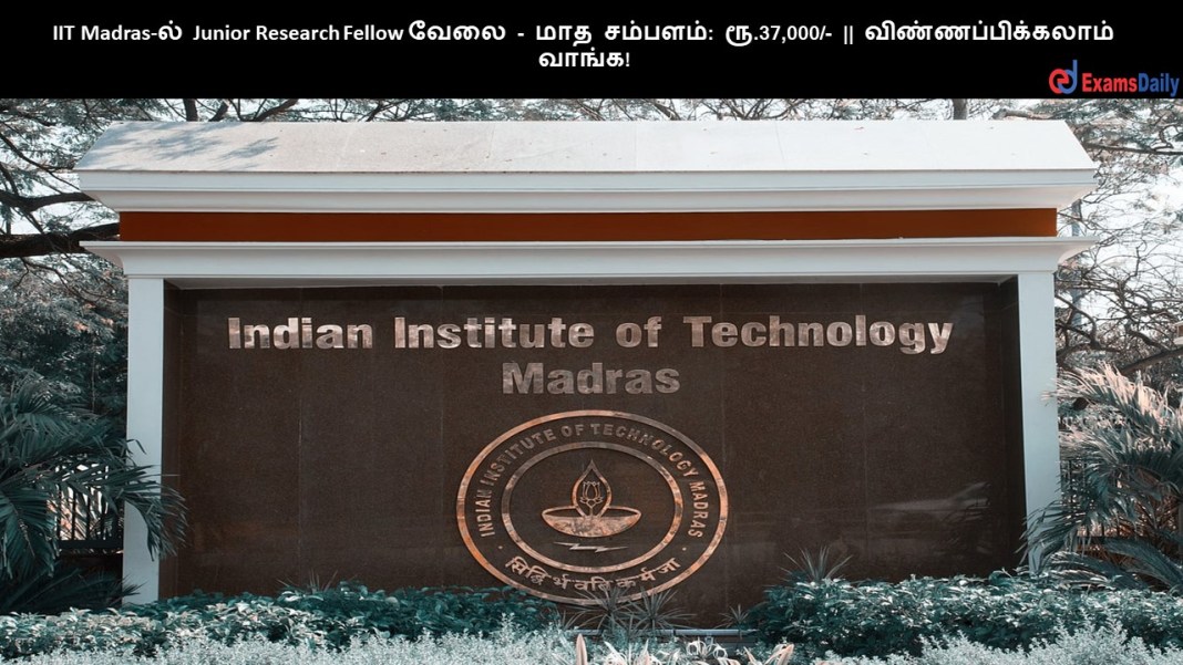 IIT Madras IIT Madras-?? Junior Research Fellow ???? - ??? ???????: ??.37,000/- || ???????????????? ?????!