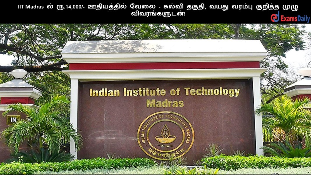 IIT-Madras-2