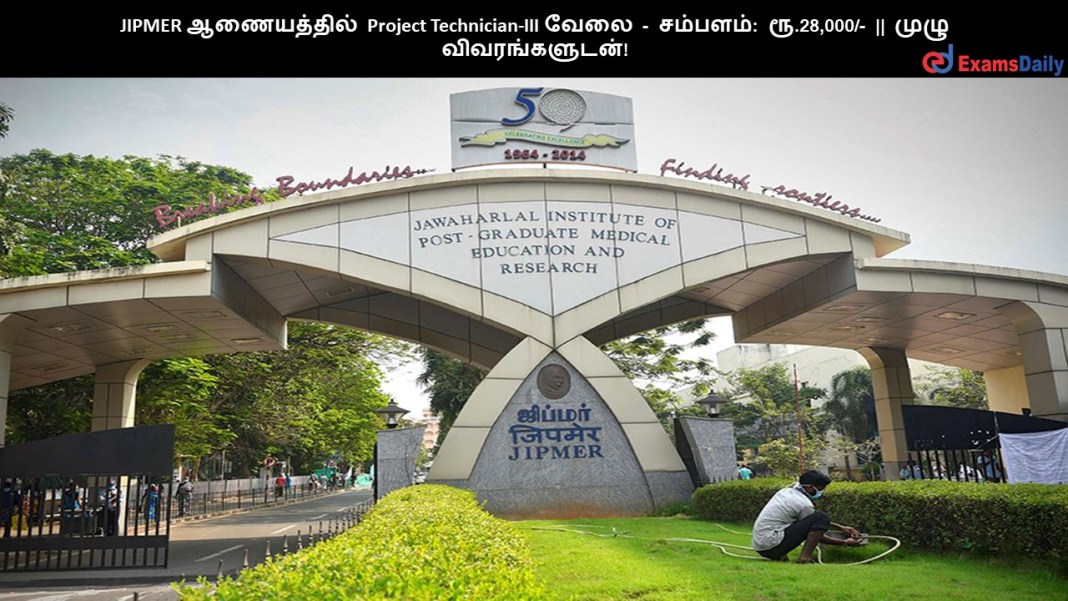 JIPMER