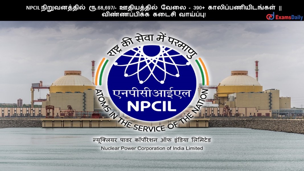 NPCIL NPCIL ???????????? ??.68,697/- ?????????? ???? - 390+ ????????????????? || ???????????? ????? ????????!