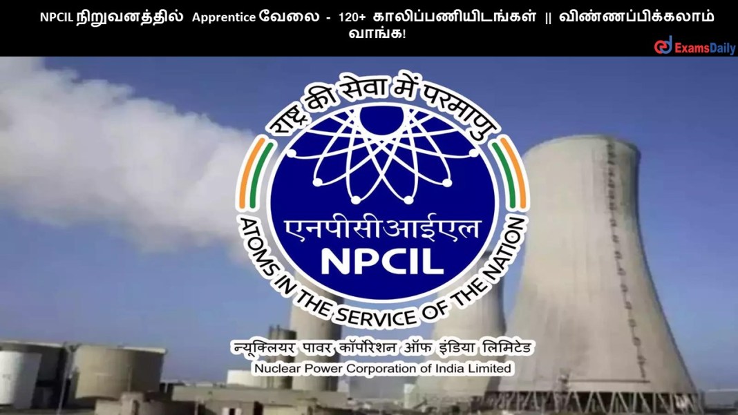 NPCIL