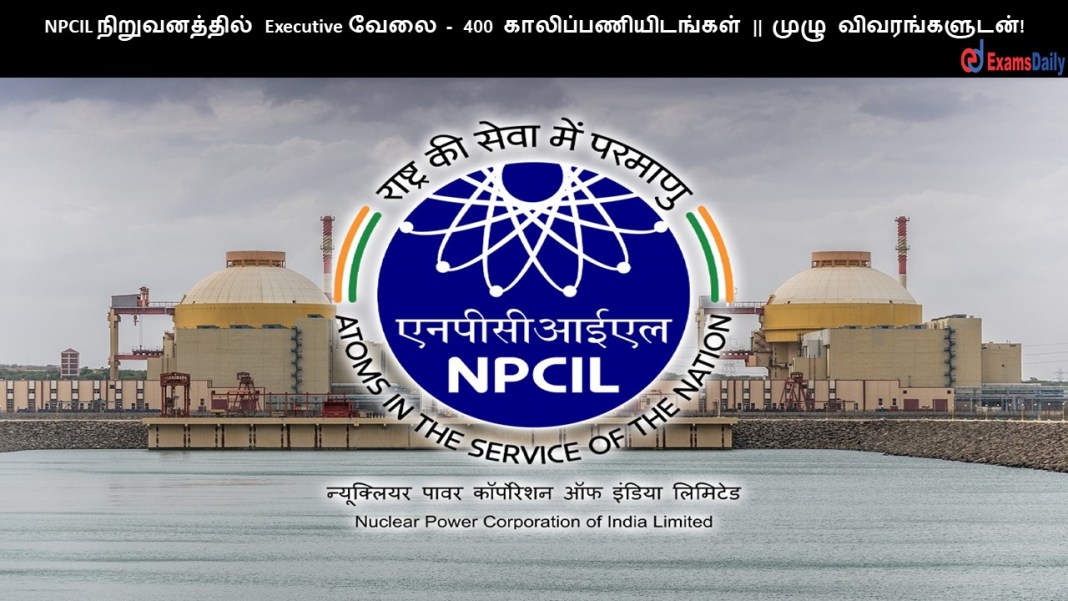 NPCIL