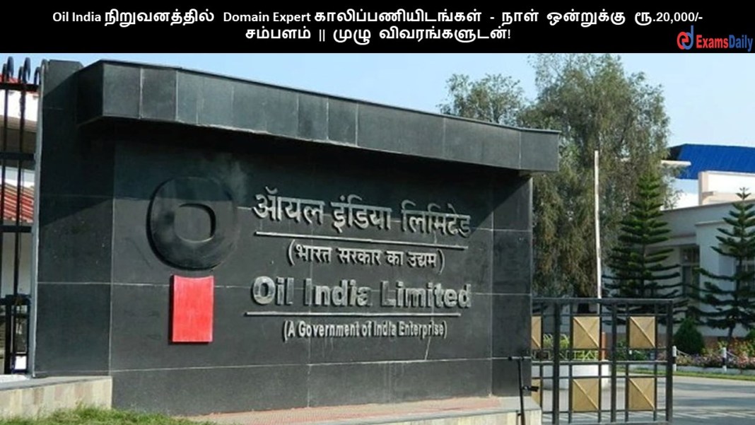 Oil India