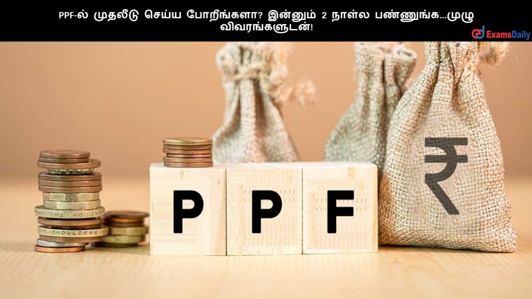 PPF
