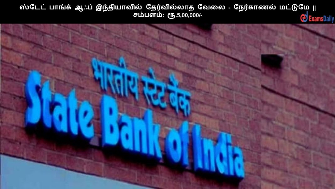 SBI
