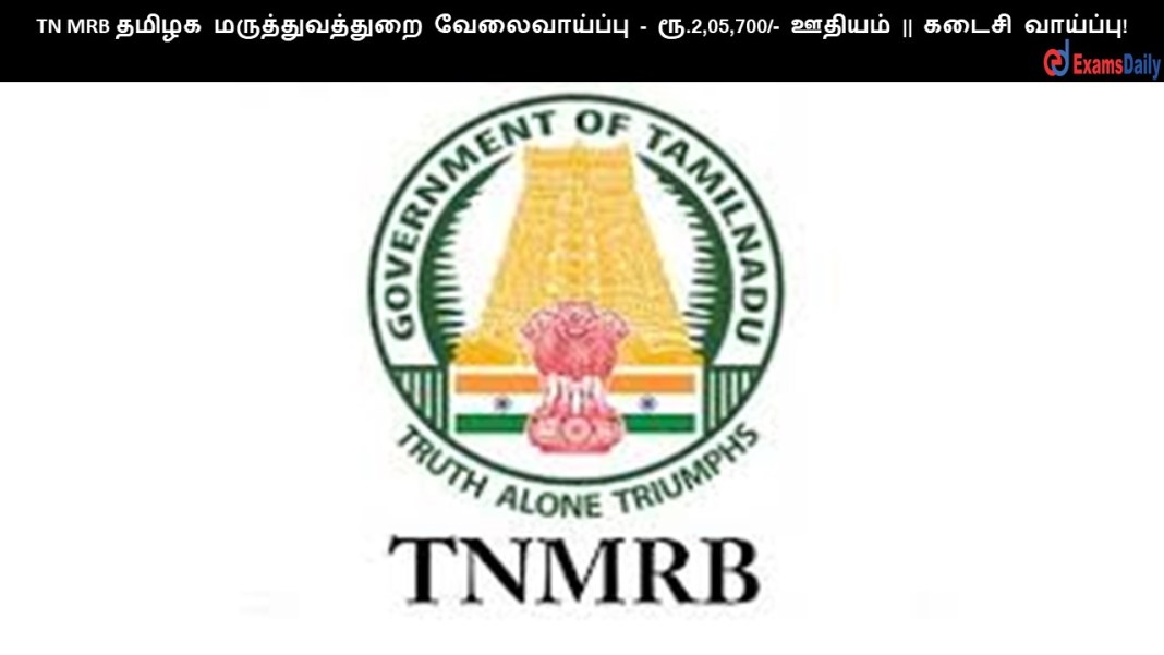 TN MRB