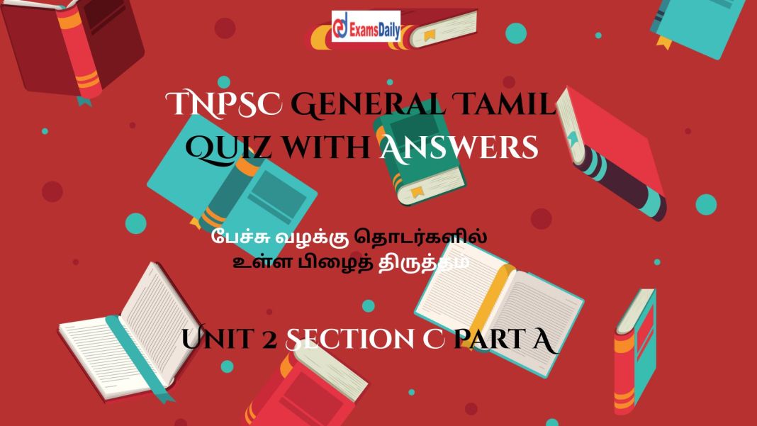 TNPSC General Tamil TNPSC Group II, IIA & IV General Tamil Quiz with Answer || Unit 2 Section 3 Part A - PDF Download…!!