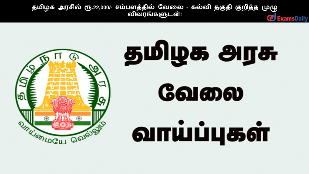 Tiruppur OSC