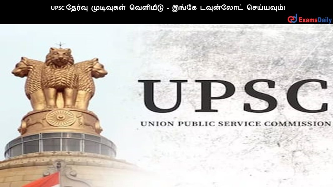 UPSC