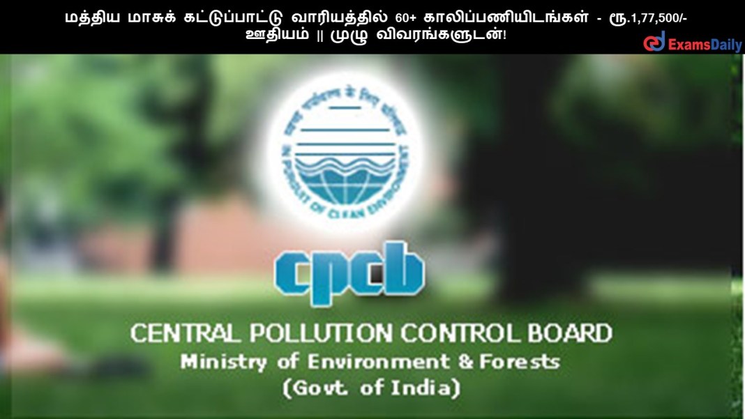 cpcb
