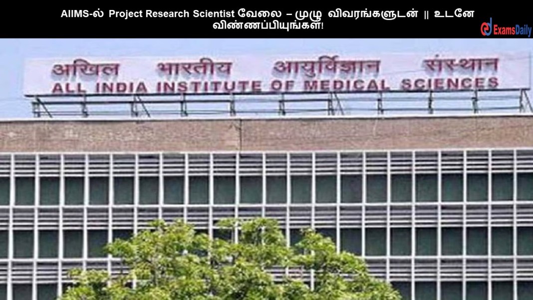 AIIMS
