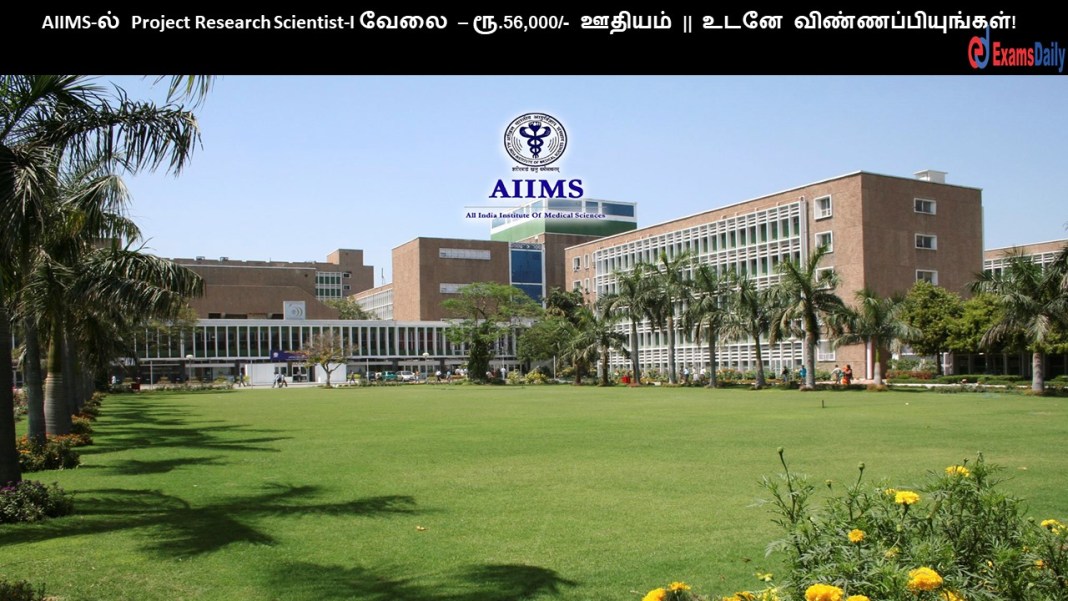 AIIMS