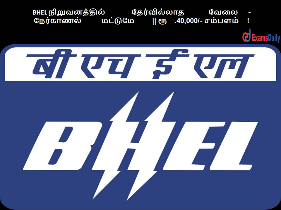 BHEL-