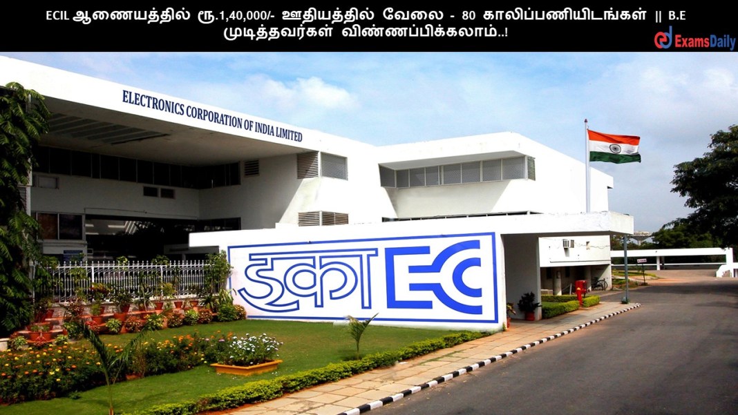 ECIL
