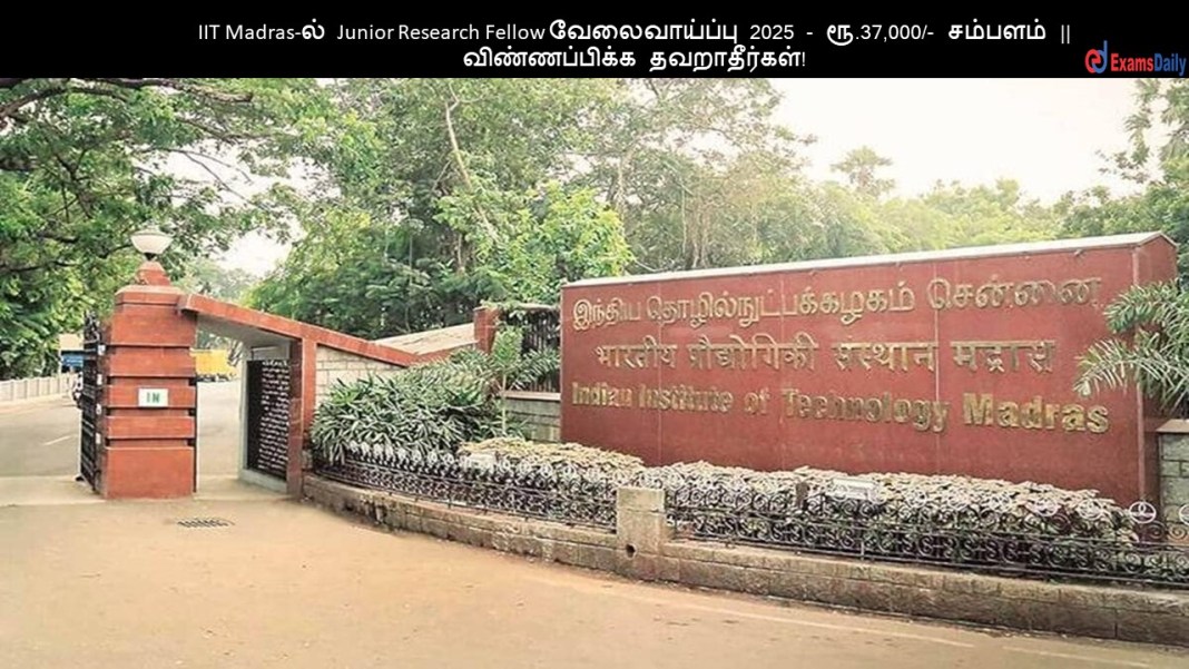 IIT-Madras-2