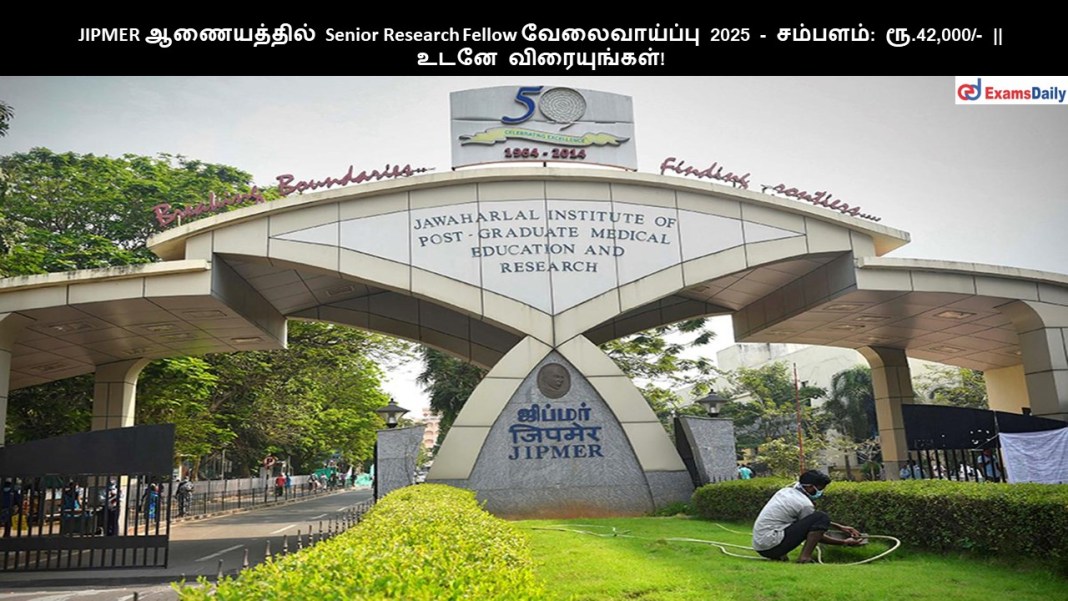 JIPMER-1-5