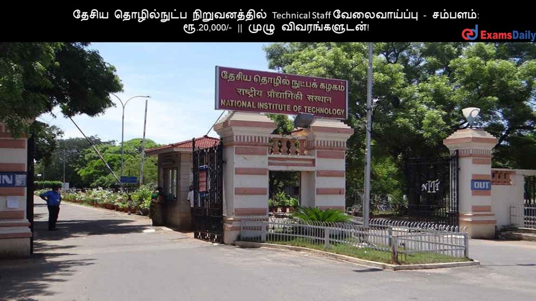 NIT TRICHY