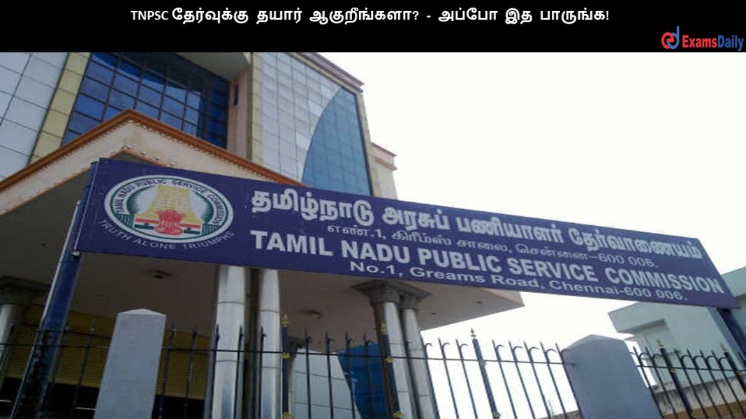 TNPSC!