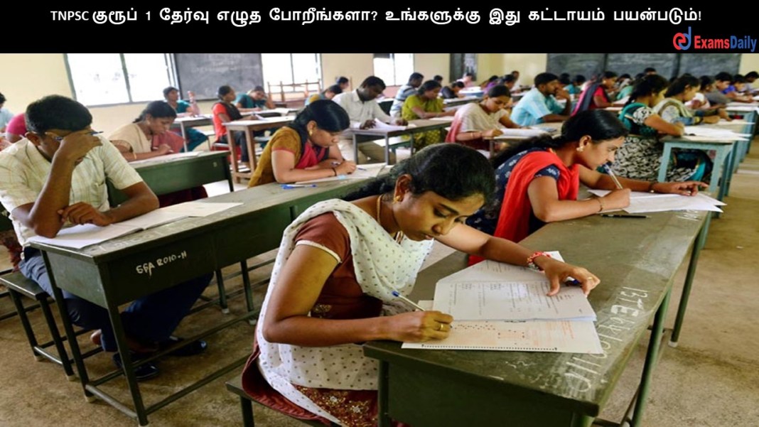 TNPSC-1-2