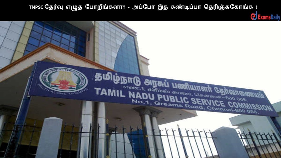 TNPSC-1-4