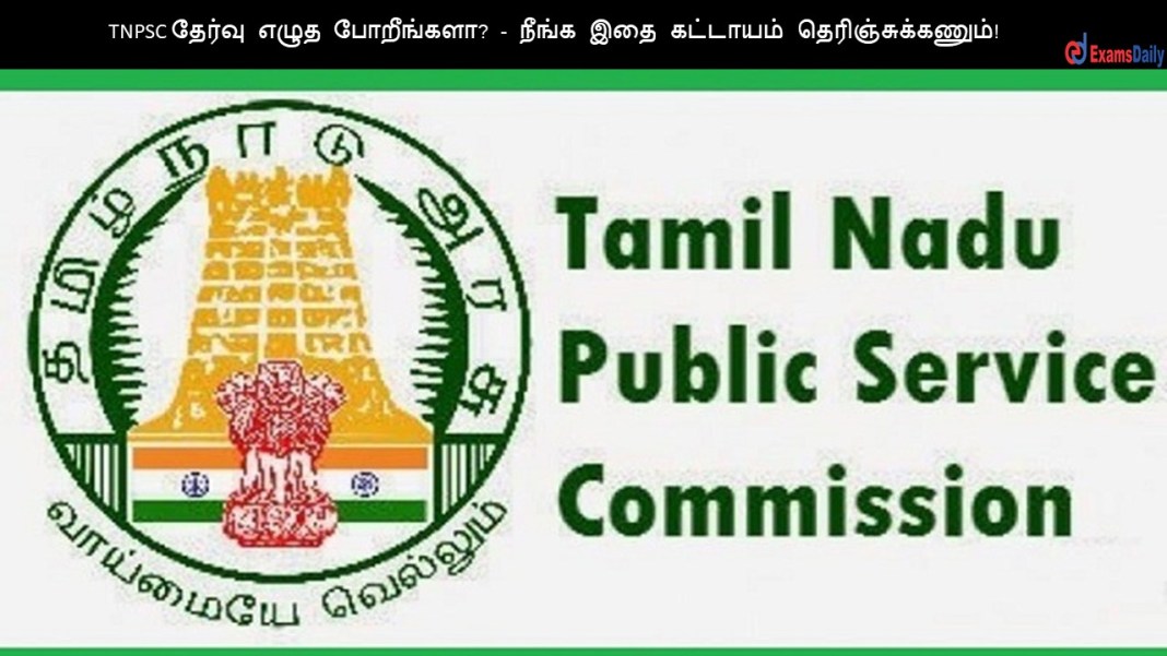 TNPSC-1-5