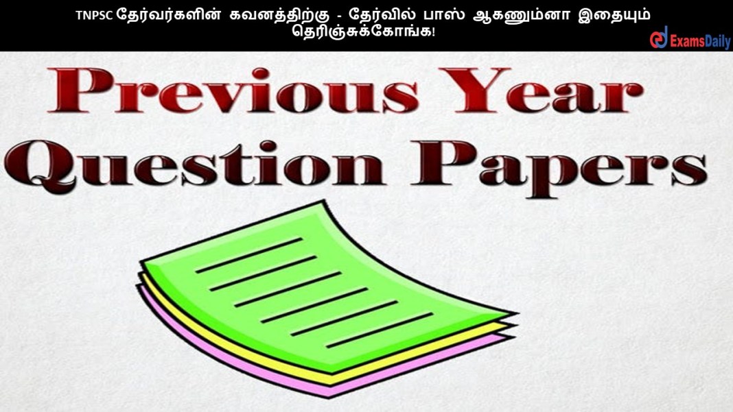TNPSC