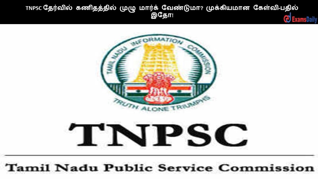 TNPSC-2