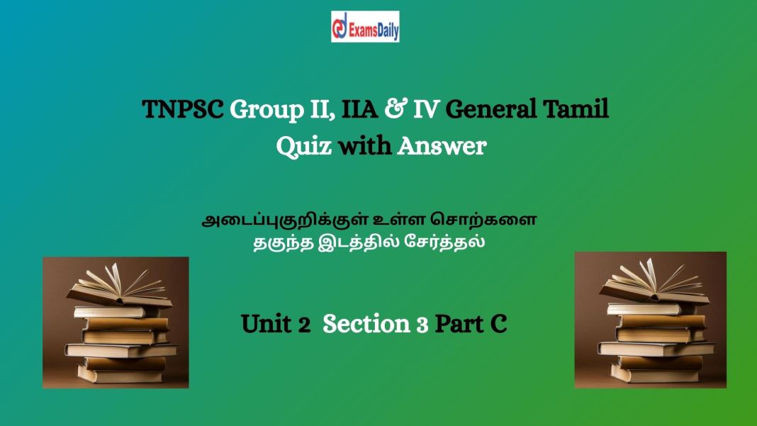 TNPSC Group II, IIA & IV General Tamil  Quiz with Answer || Unit 2  Section 3 Part C   - PDF Download…!!TNPSC Group II, IIA & IV General Tamil  Quiz with Answer || Unit 2  Section 3 Part C   - PDF Download…!!