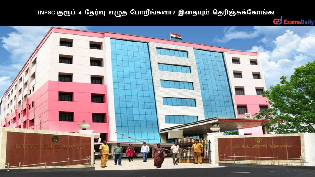TNPSC-pyq