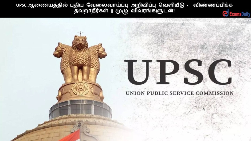 UPSC