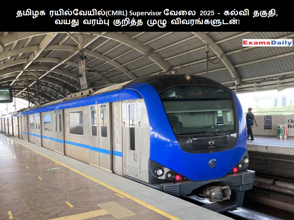 CMRL